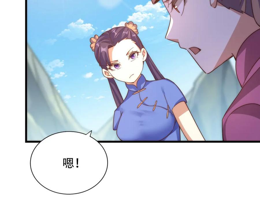 第241话 宗门考核 出发!86
