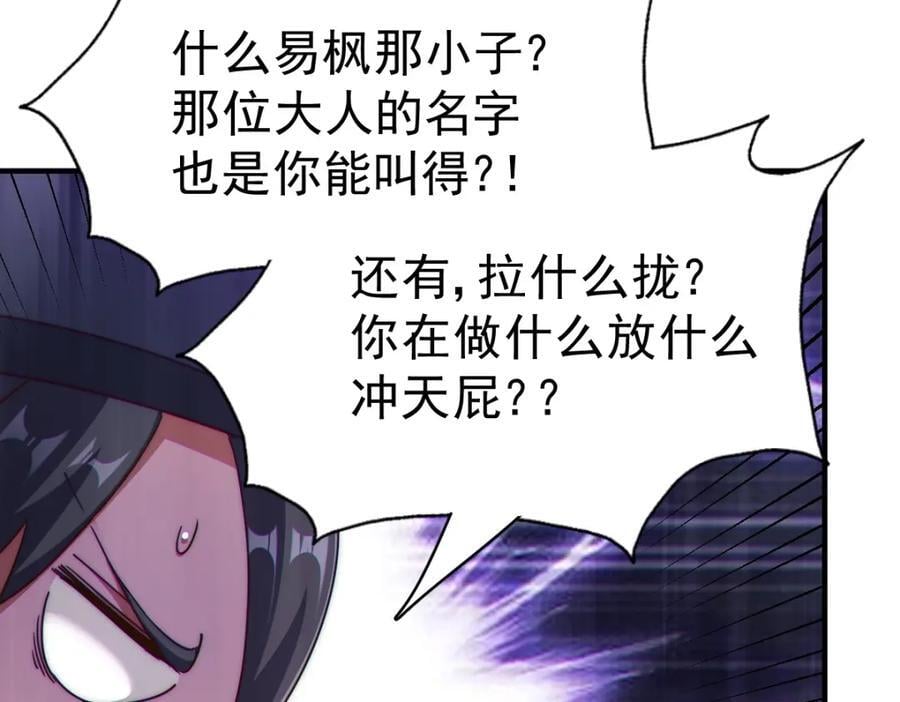 第250话 九界要完蛋？！35
