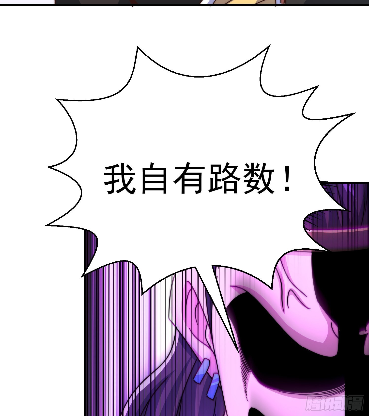 第139话 宗主长老全丢啦！5