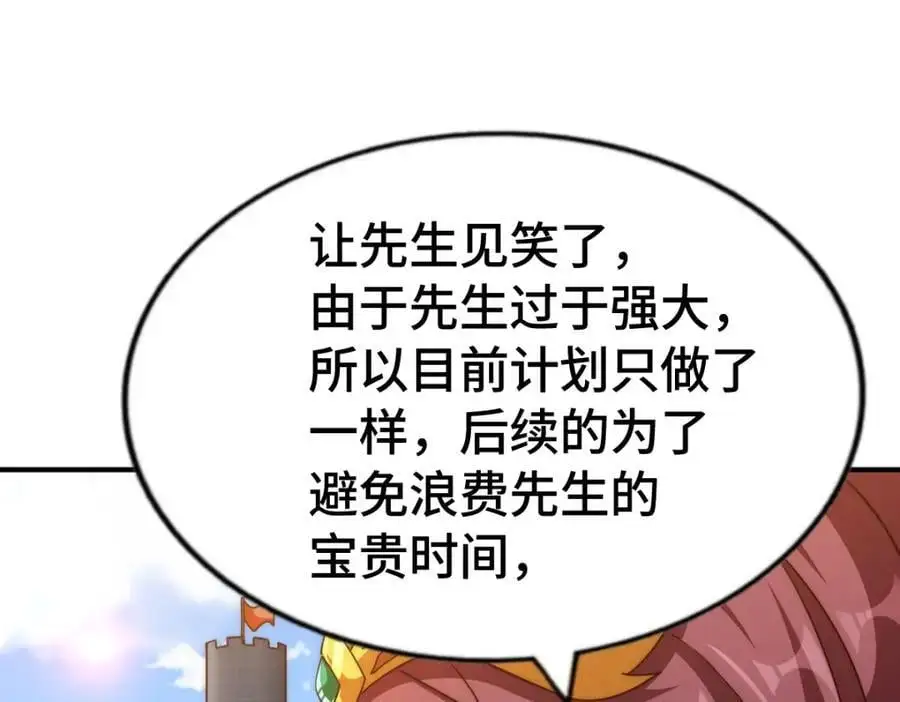 第288话 死亡传承！137