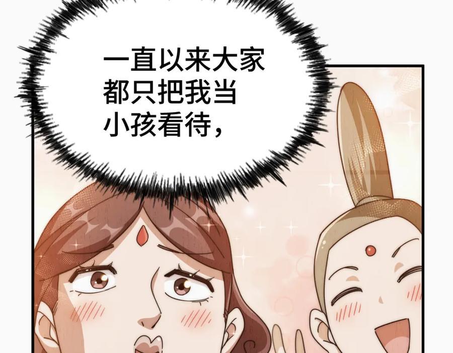 第257话 一技平A！94