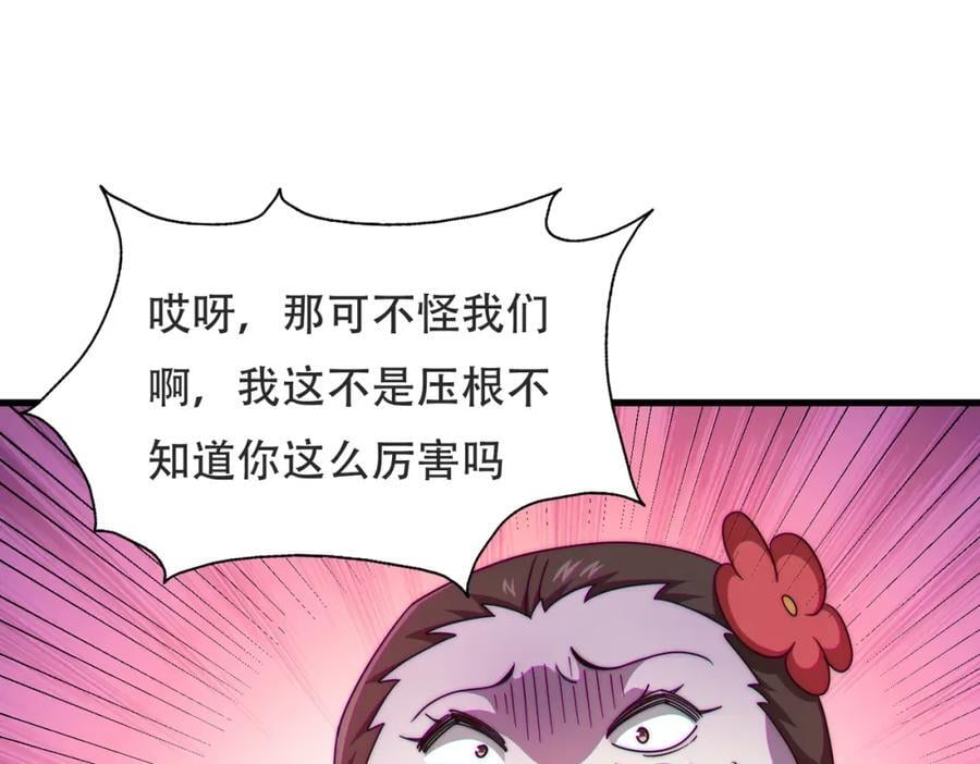 第239话 七彩宝婴141