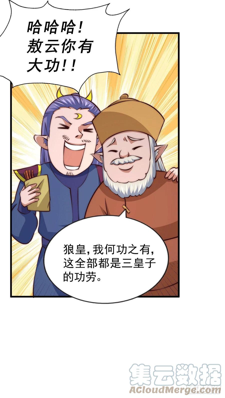 第63话 擒贼先擒王15