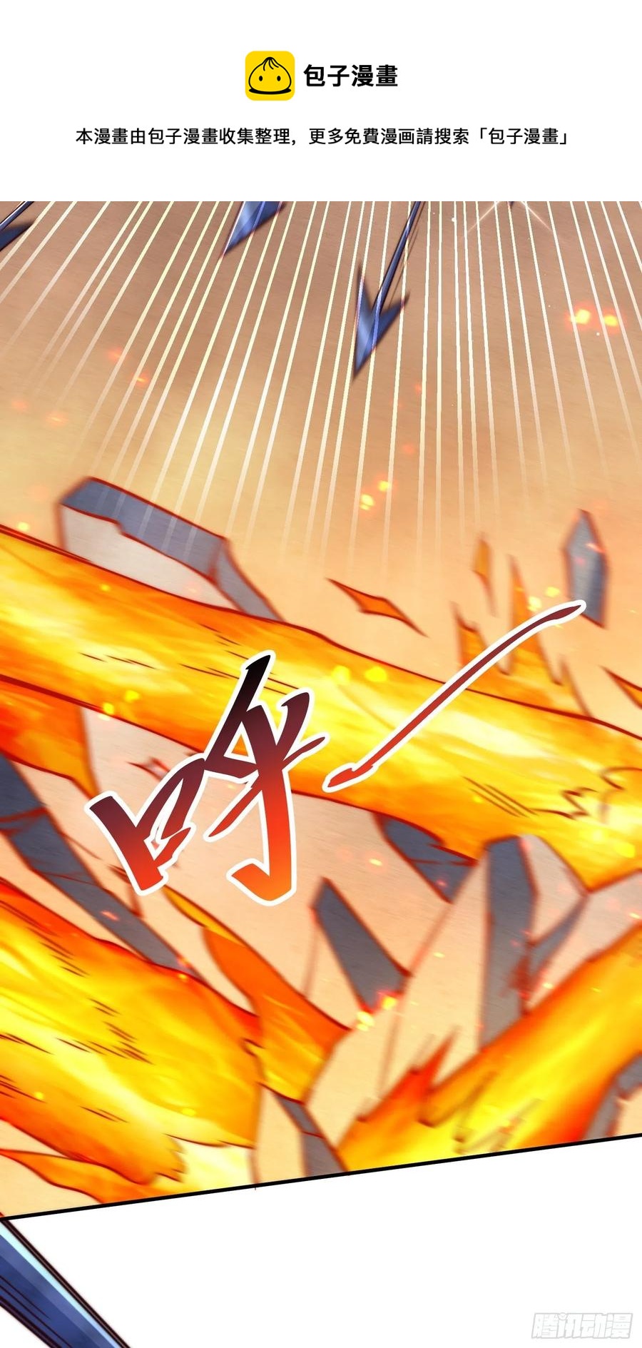 第67话 夺宝奇兵59