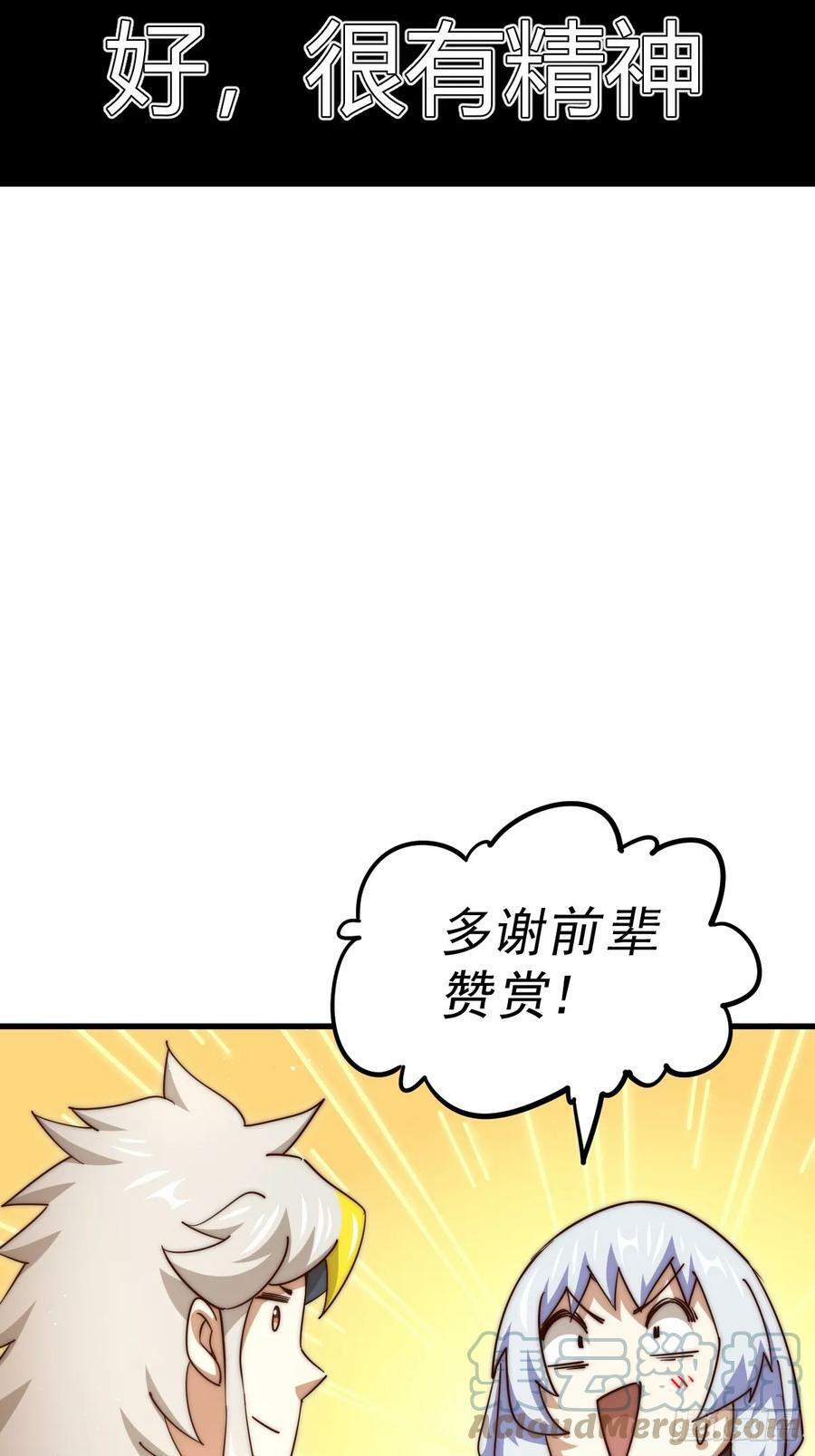 第202话 追随于我84