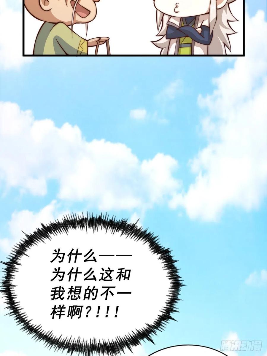 第50话 远古神脉！16