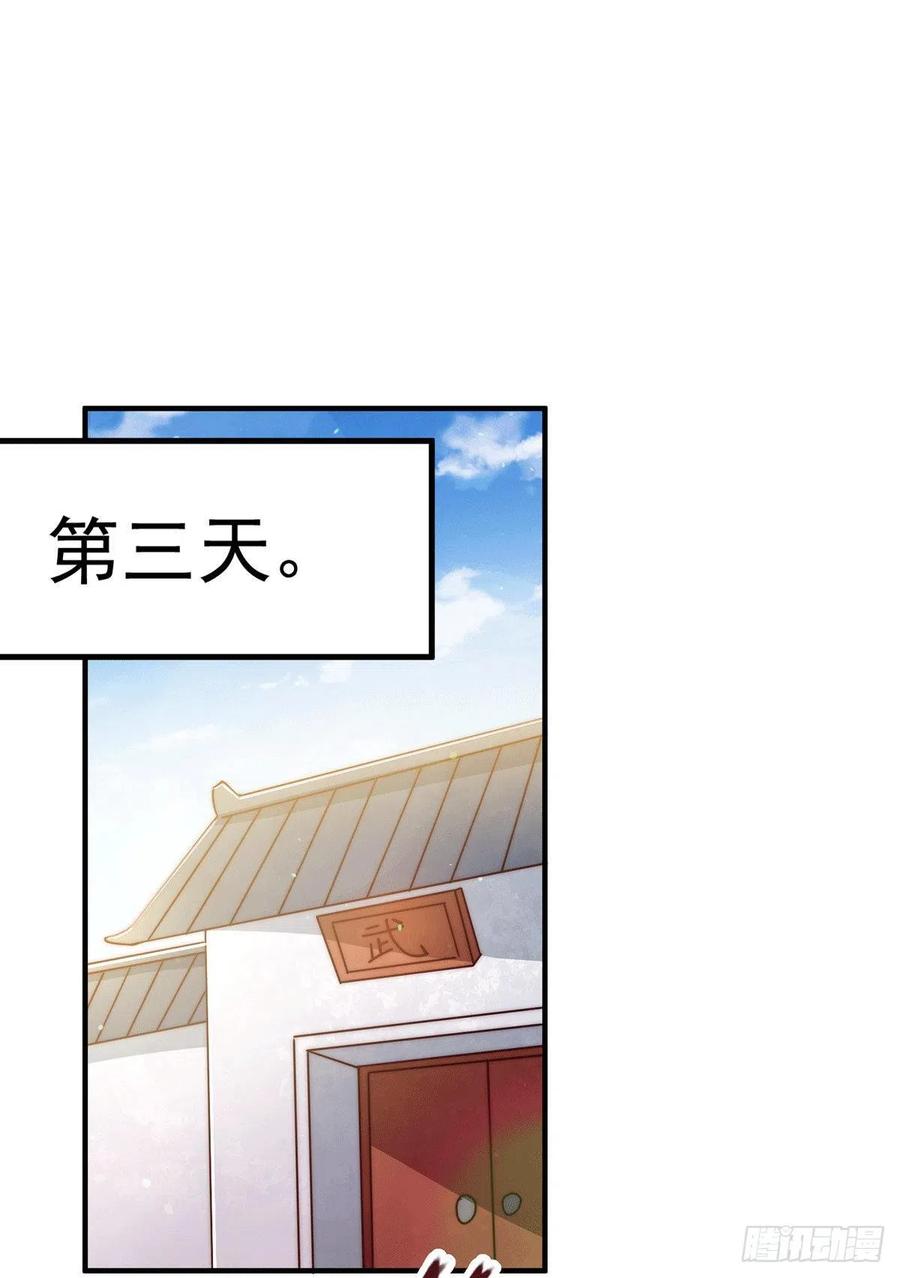 第76话 示好14