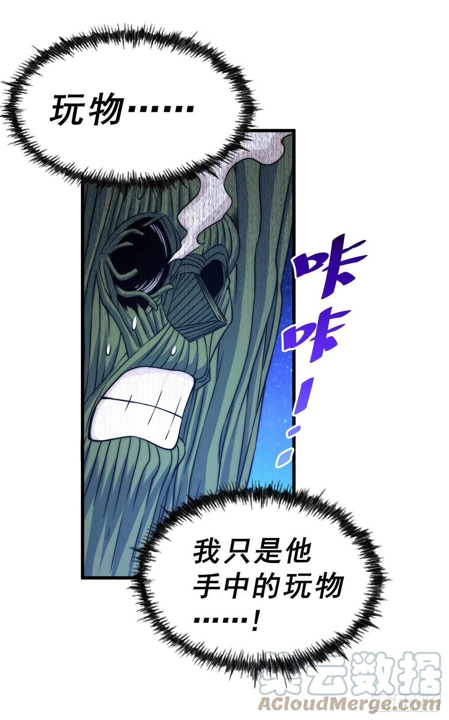 第83话 物归原主21