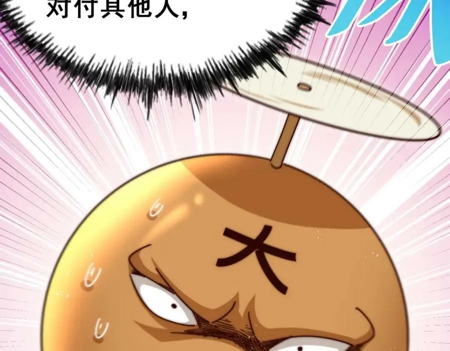 第211话 他急了！45