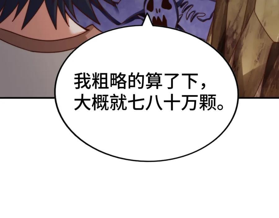 第258话 寻宝男孩83