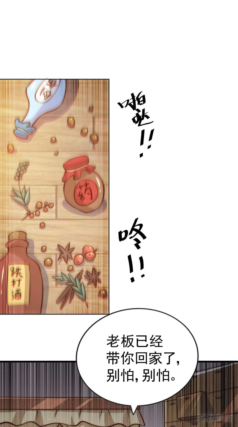 第29话 血债血偿40