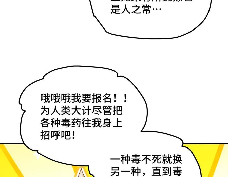 第302话 以身试毒70