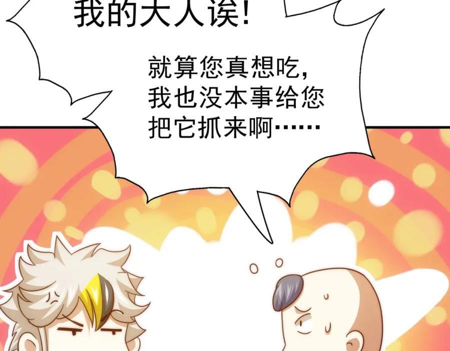 第237话 吃鸡！7