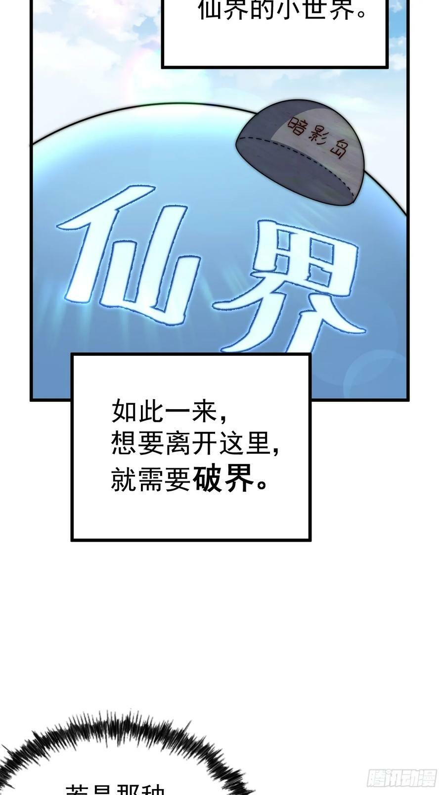 第202话 追随于我41