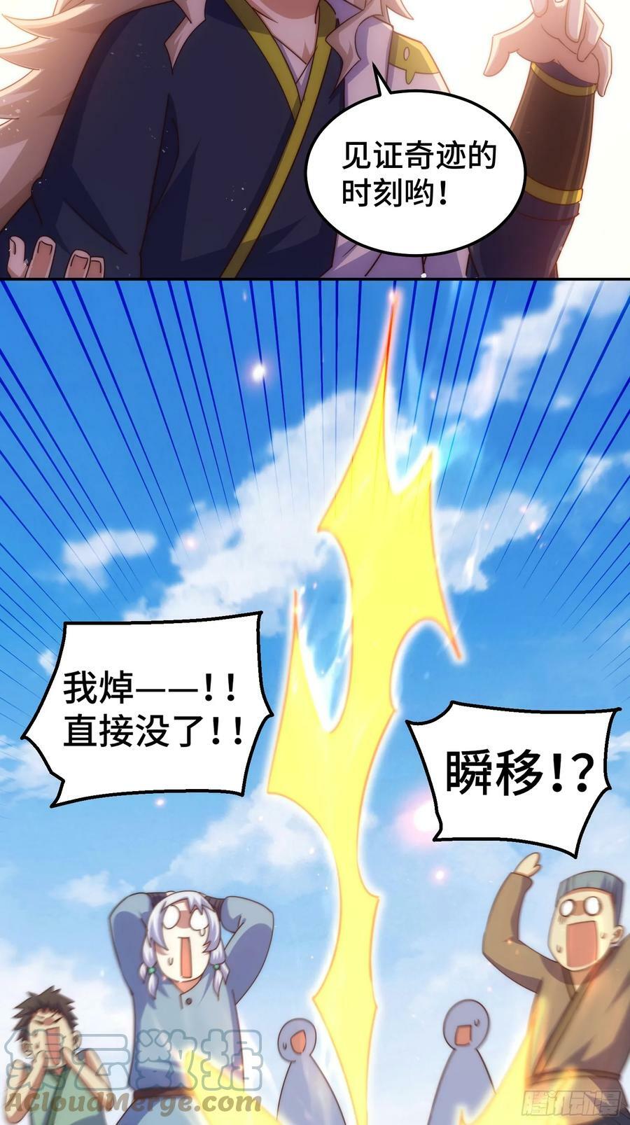 第203话 离开暗影岛63