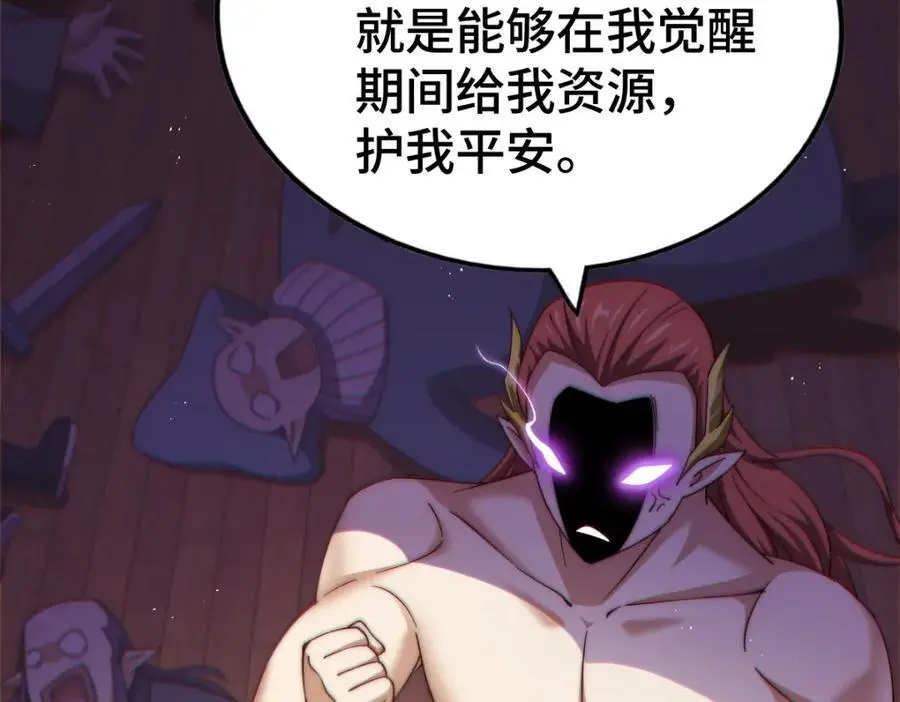 第271话 融 粪之大道170