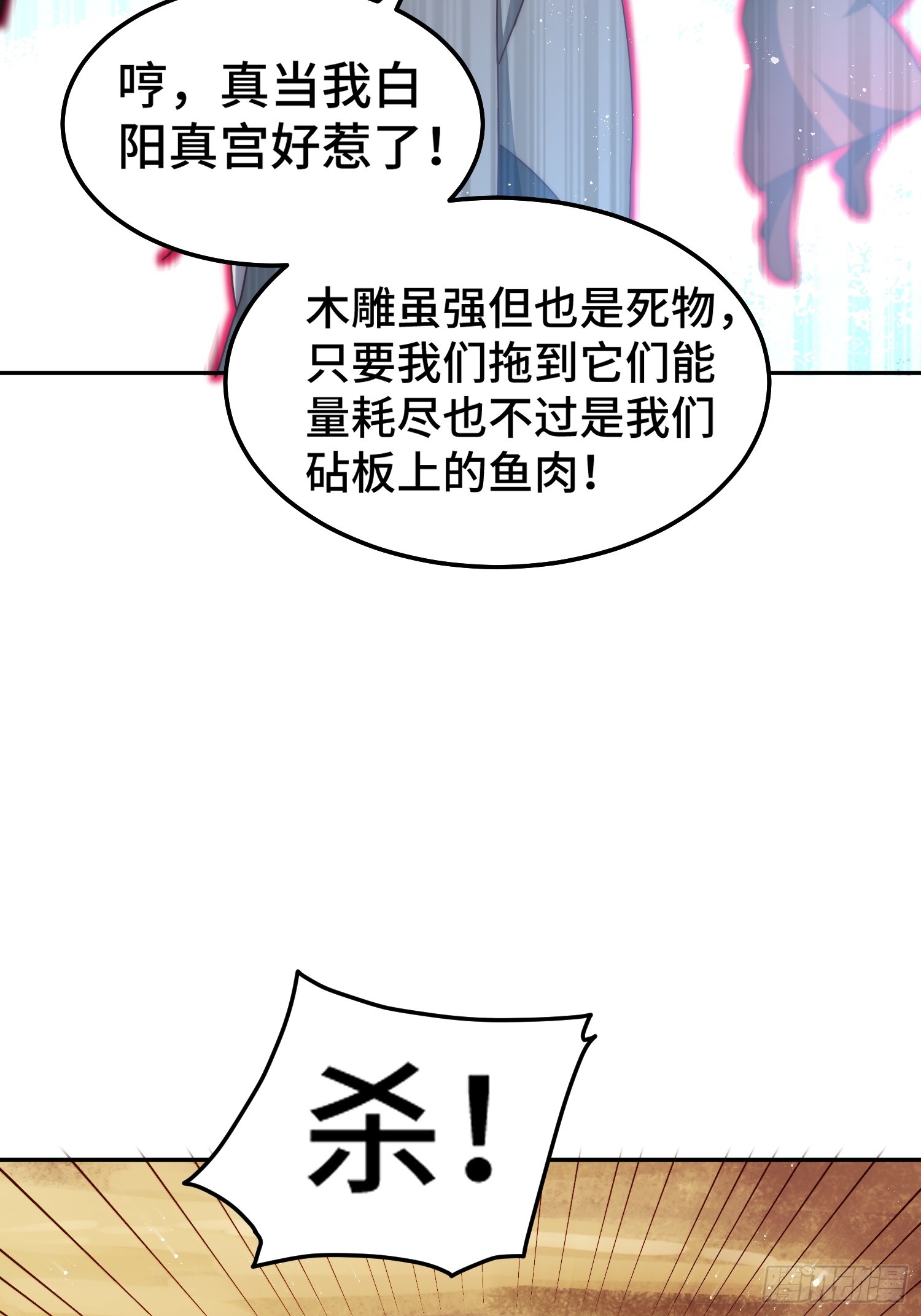 第163话 你是我的神48
