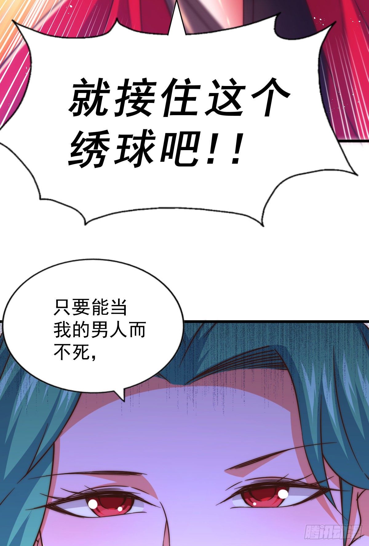 第109话 渣男娶亲43