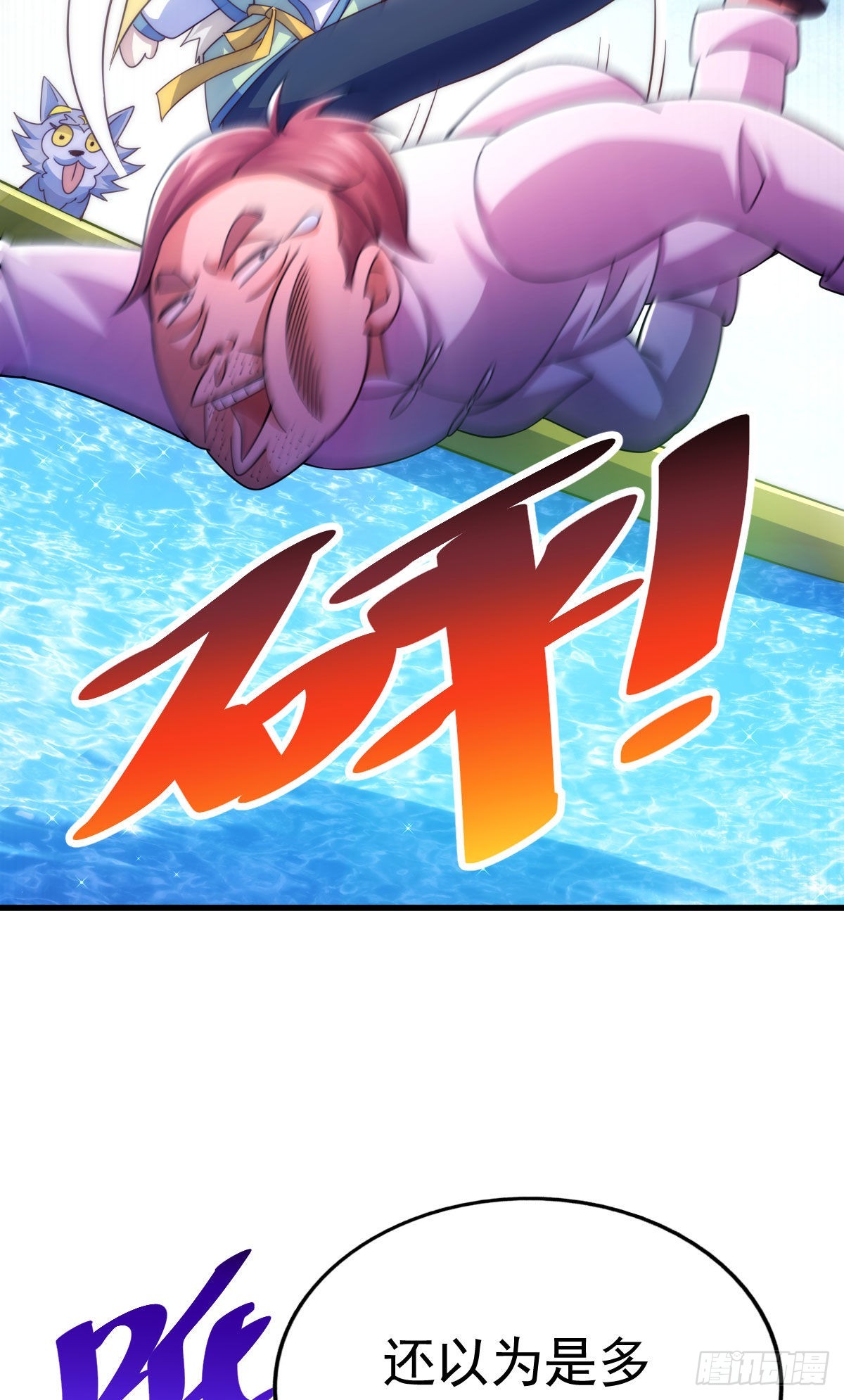 第128话 拳打易枫脚踹骷髅55