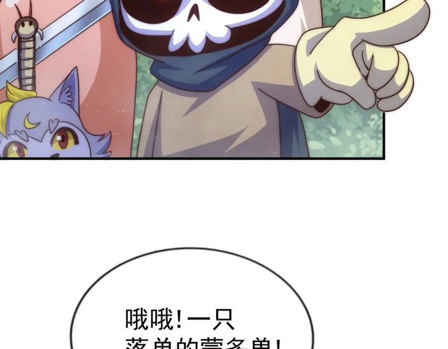 第254话 入侵者袭来！26