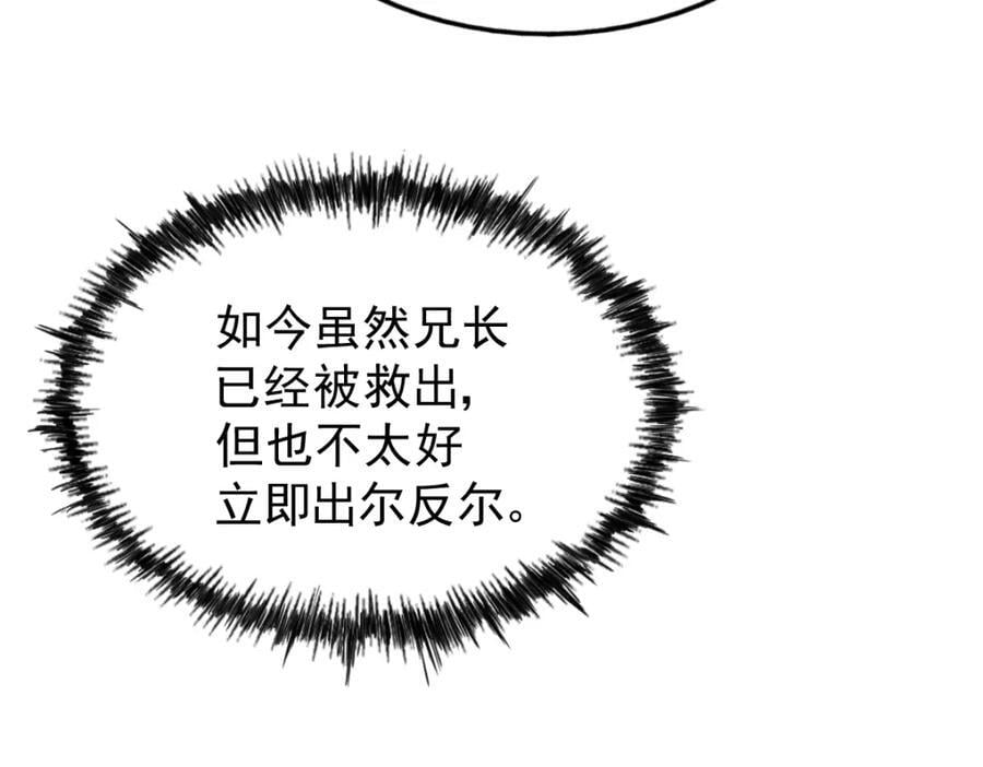 第240话 让诗青妩下台！178