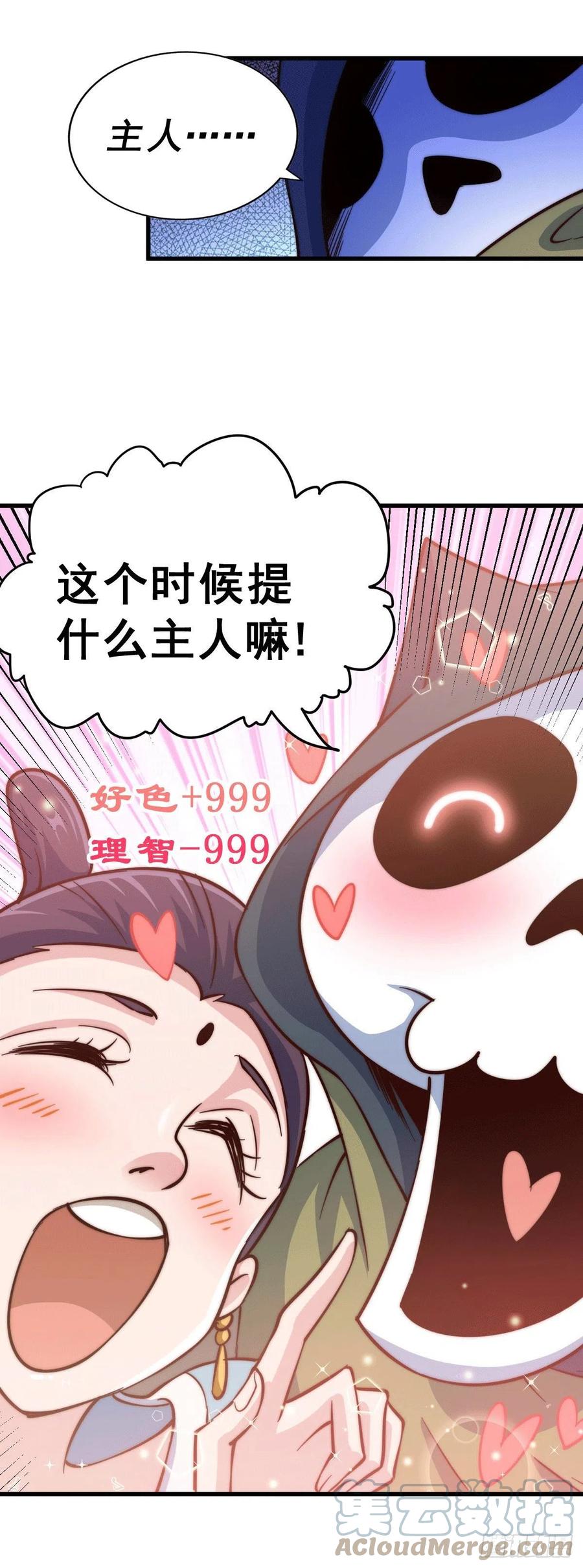 第48话 易先生发飙了18