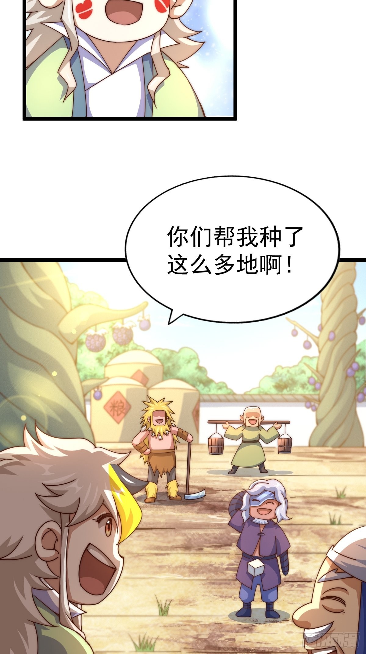 第121话 系统坐骑2