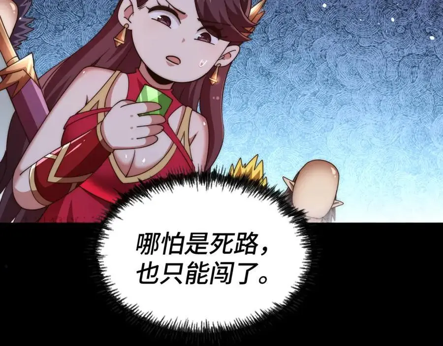 第282话 大战封魔城63