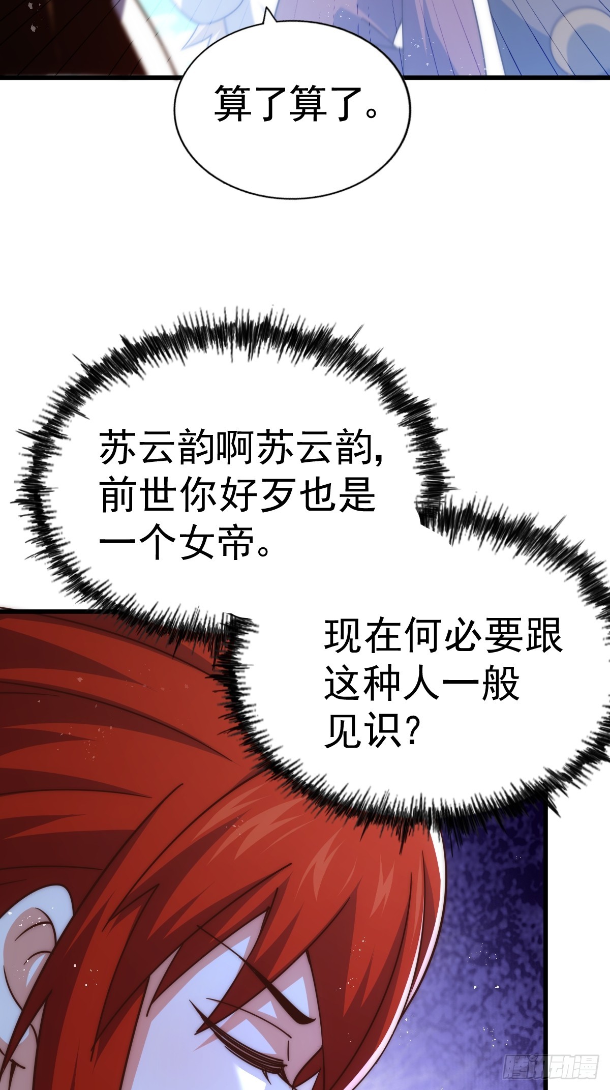 第167话 资质平平44