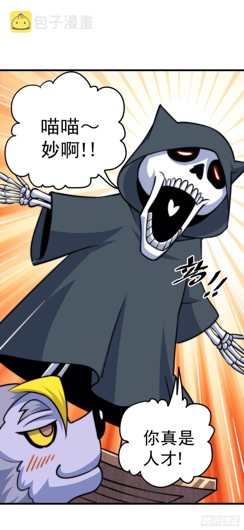 第47话 带着妹子来武馆赔罪！24