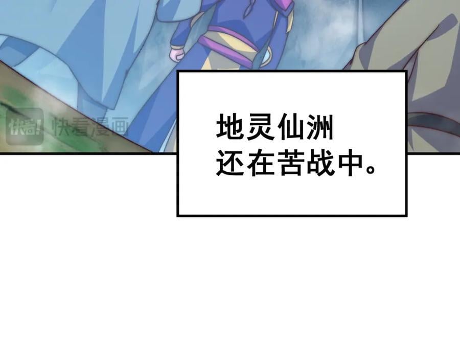 第254话 入侵者袭来！81
