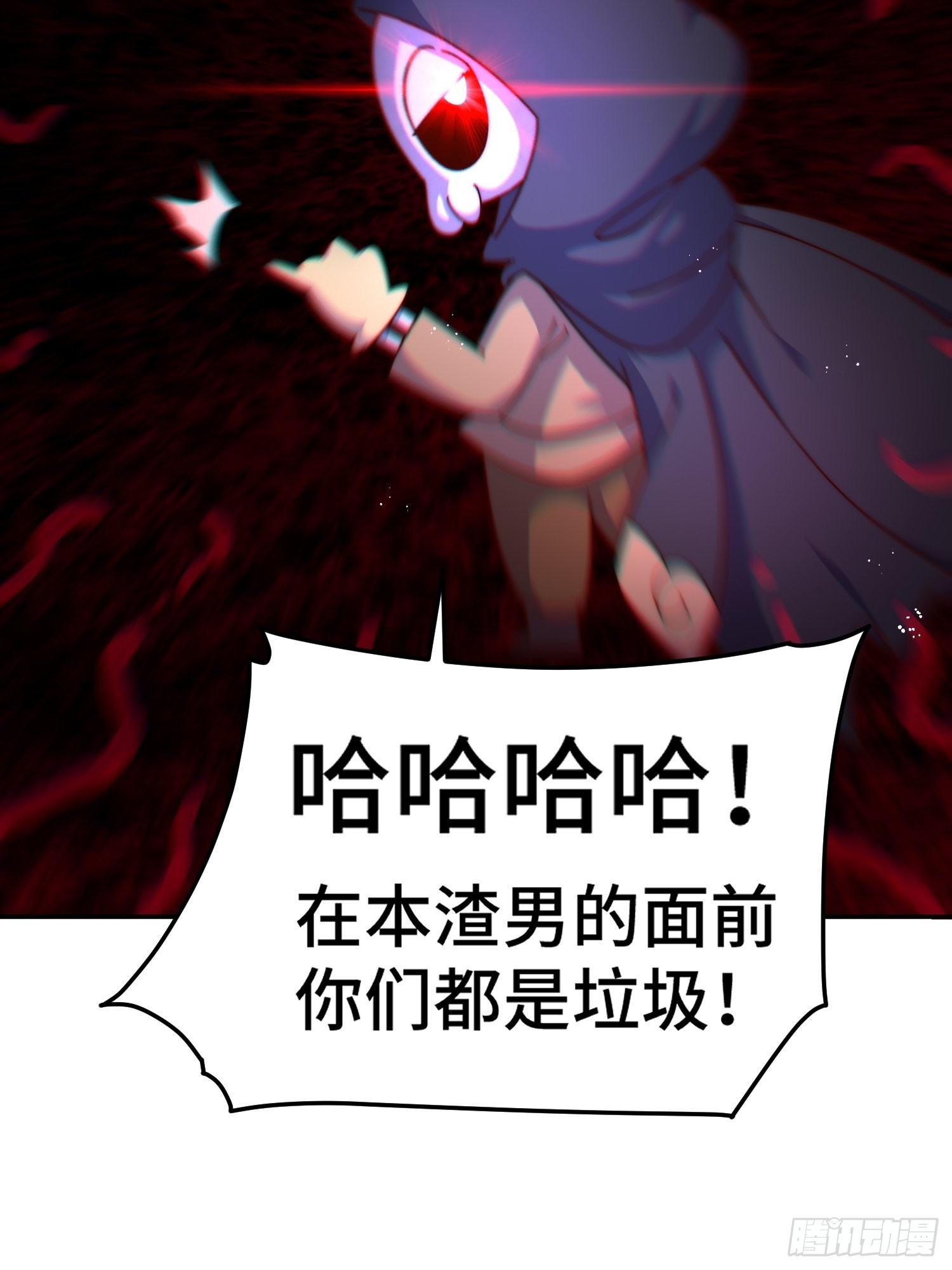 第156话 请叫我杂役之王！18