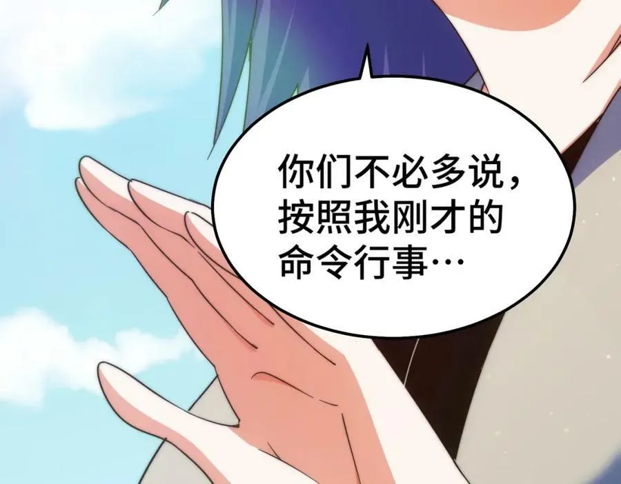 第214话 姜至的复仇计划42