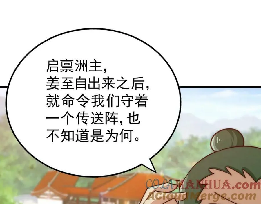 第214话 姜至的复仇计划232