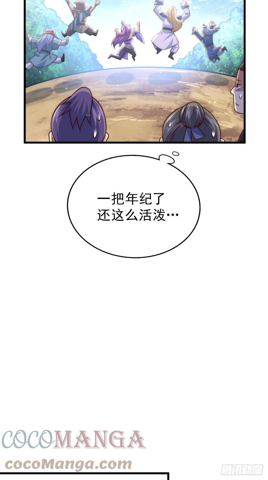第92话 我给先生当士卒！15