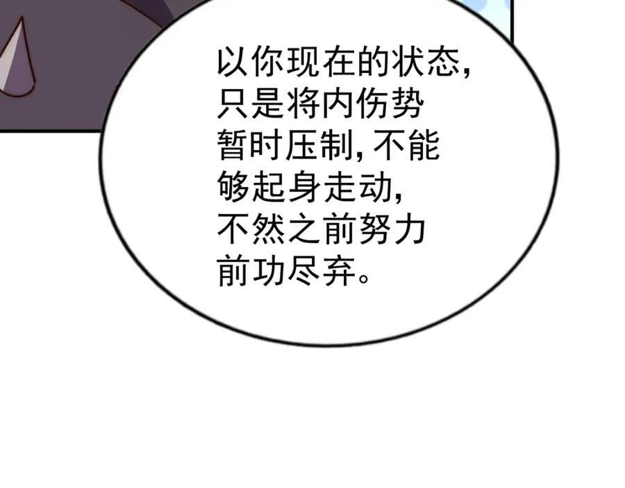 第237话 吃鸡！167