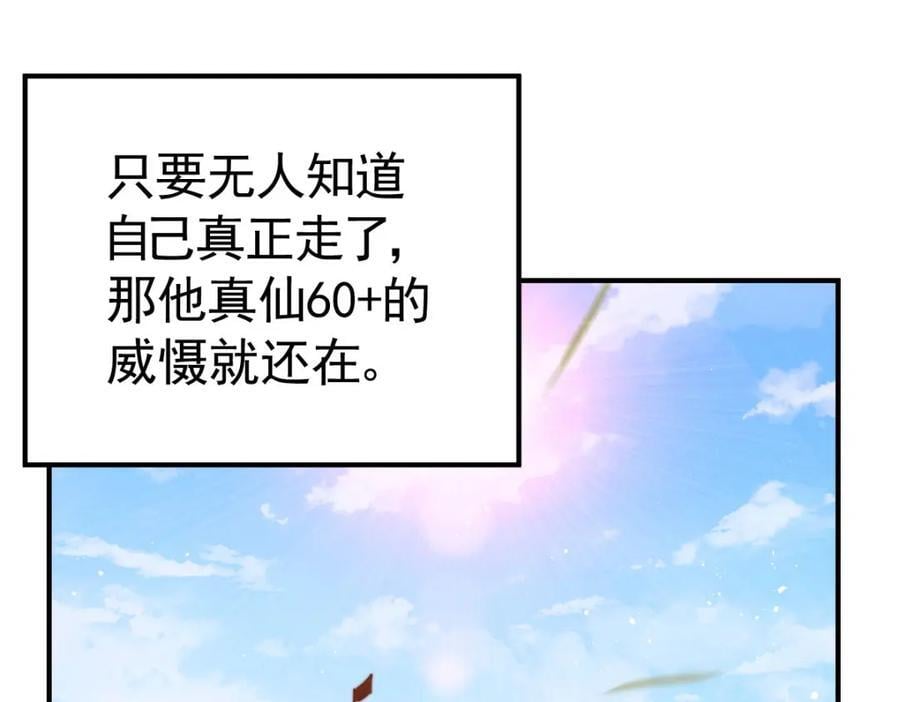 第252话 除魔联盟成立！97