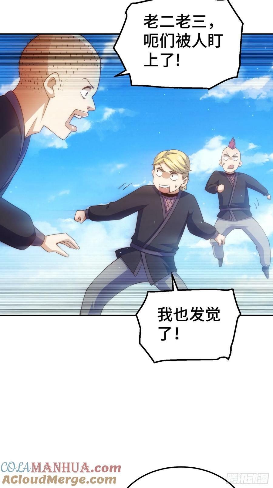 第205话 接着奏乐接着舞！33