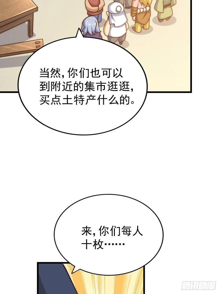 第92话 我给先生当士卒！43