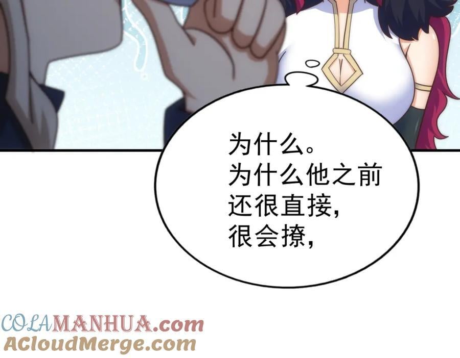 第252话 除魔联盟成立！8