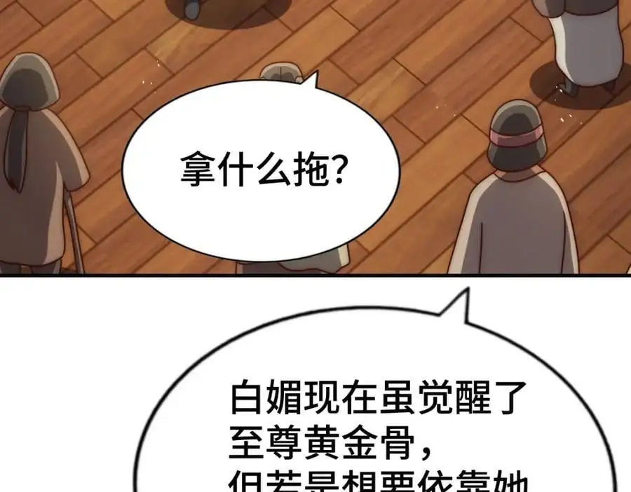 第264话 风云宗攻来！49