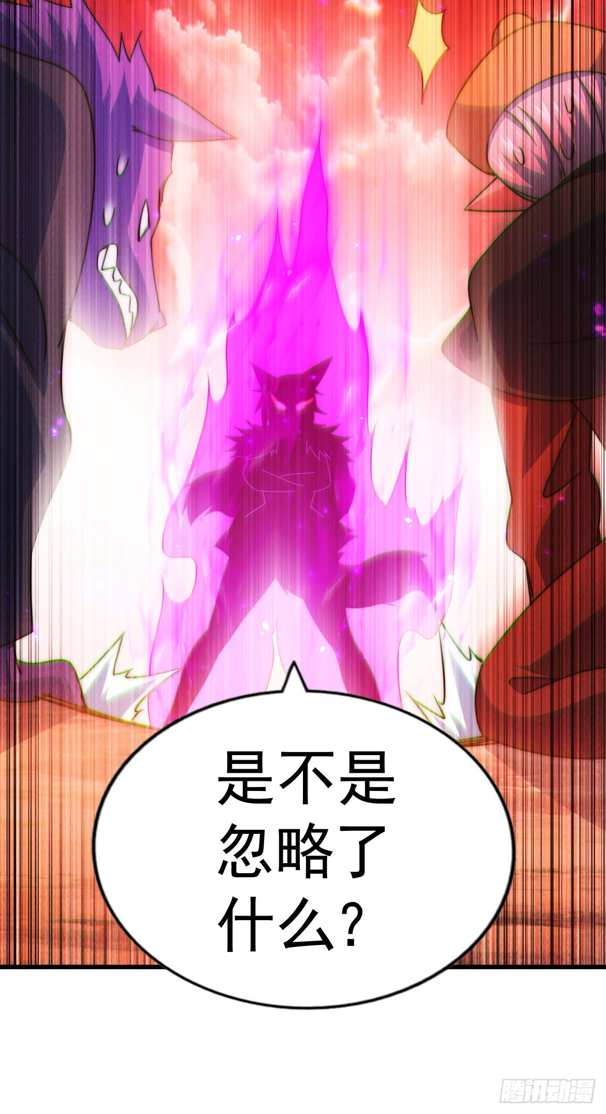 第133话 狗子的高光时刻11