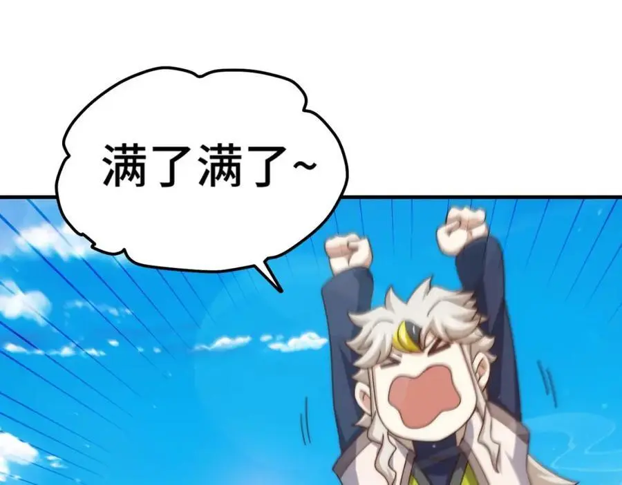 第286话 人外有人，山外有山18
