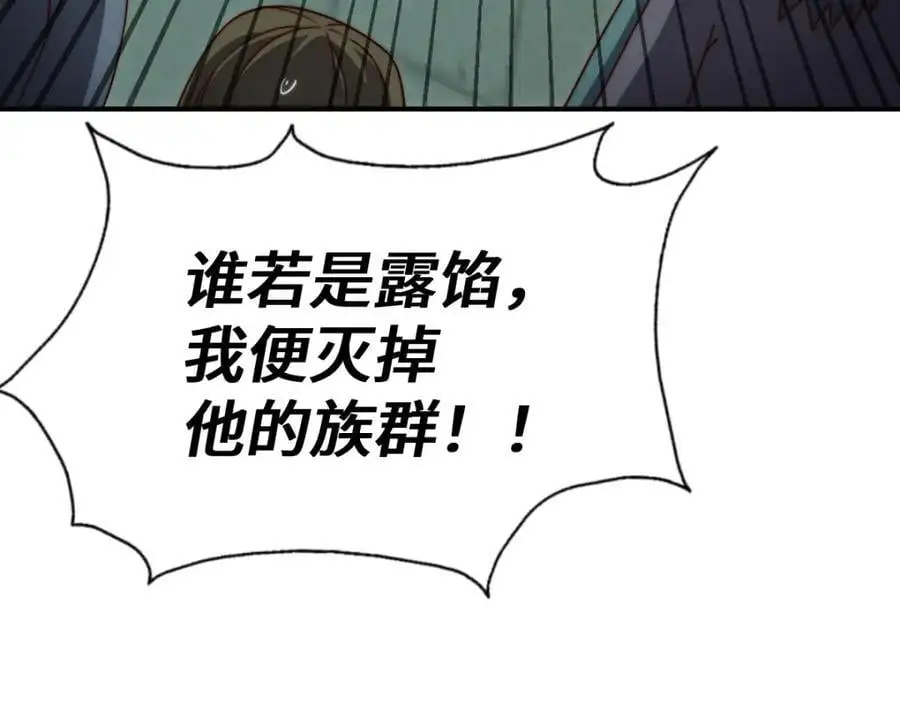 第279话 换皮计划138