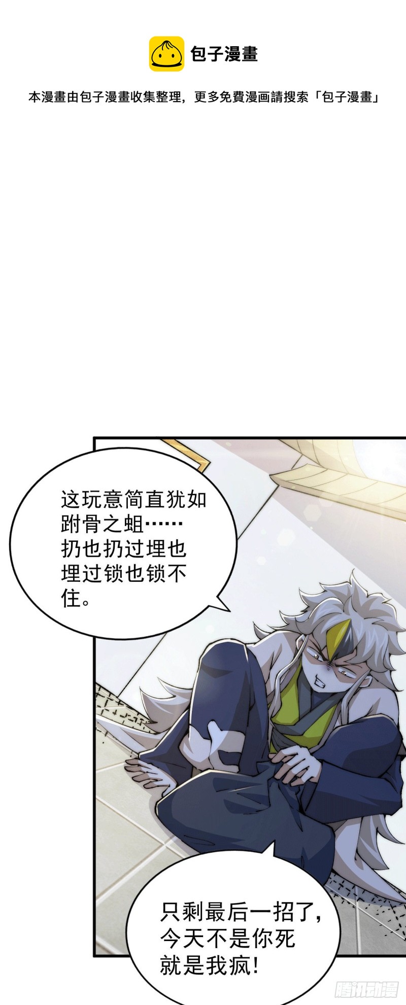 第29话 血债血偿14