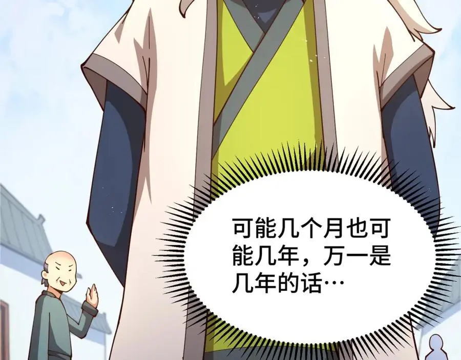 第273话 易枫寻死39