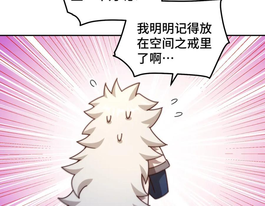 第244话 圣山地宫第三层27