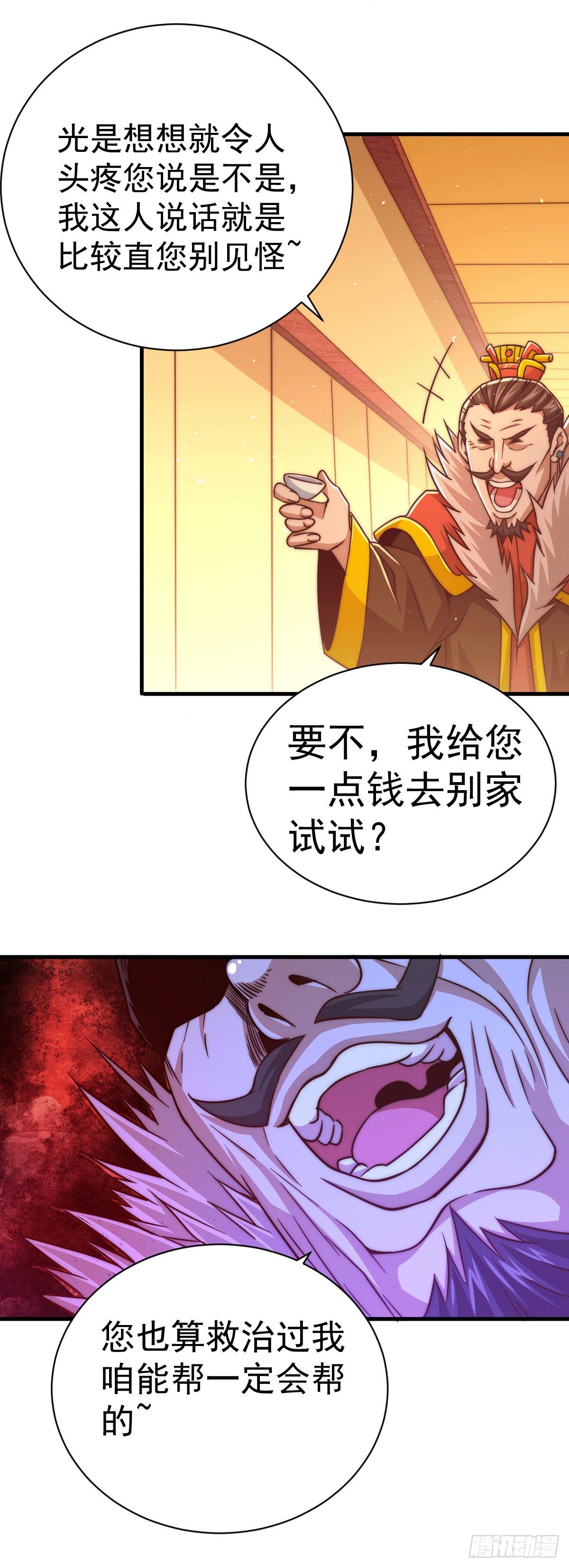 第11话 出书被拒7