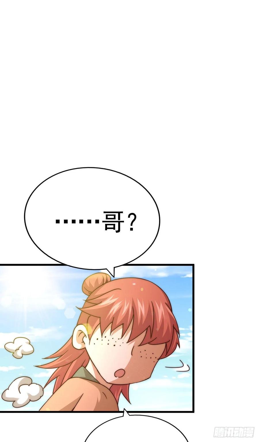 第101话 一线峡谷11