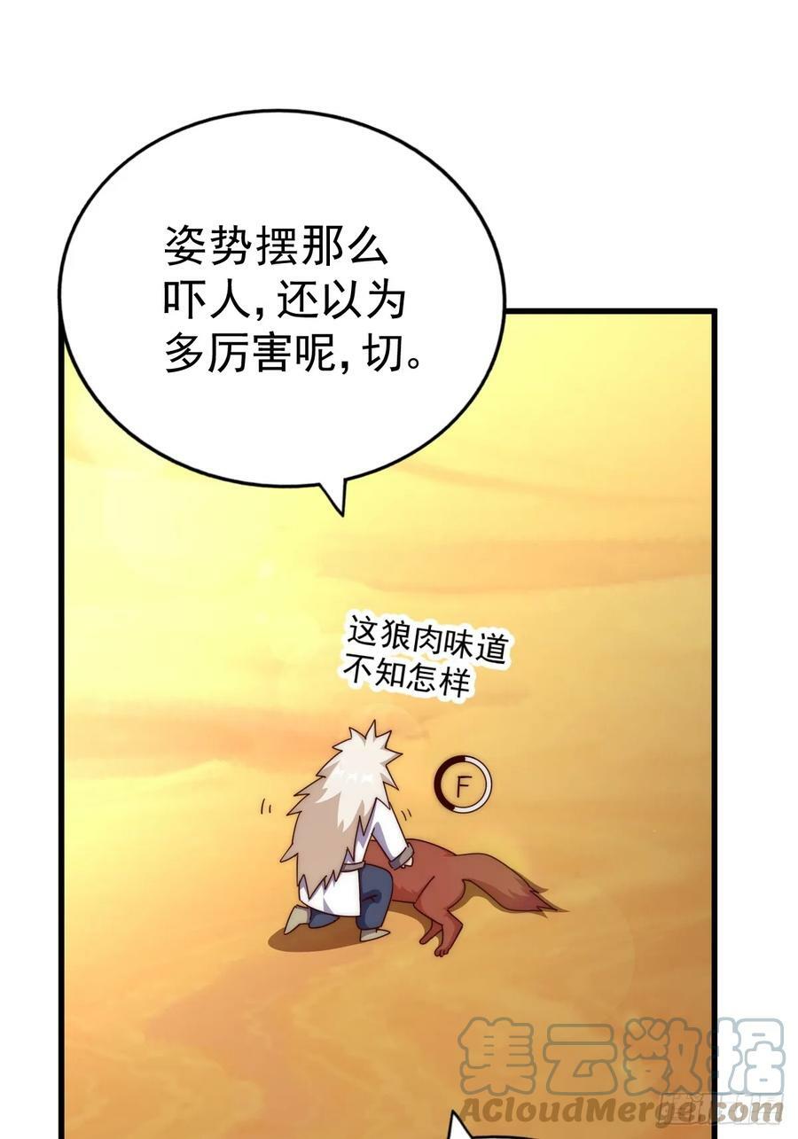 第198话 暗黑之海24